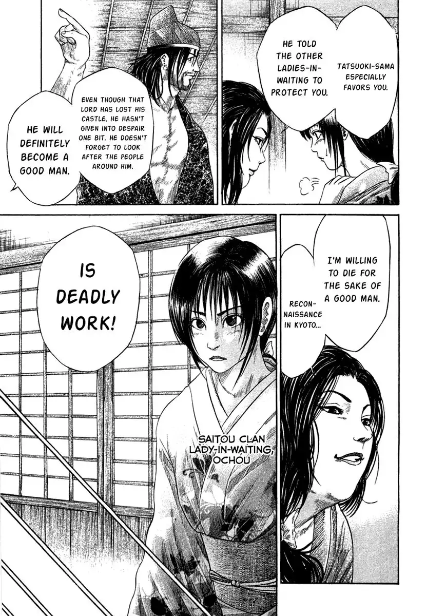 Sengoku Chapter 17