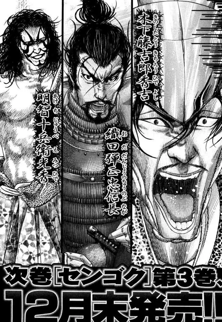 Sengoku Chapter 19