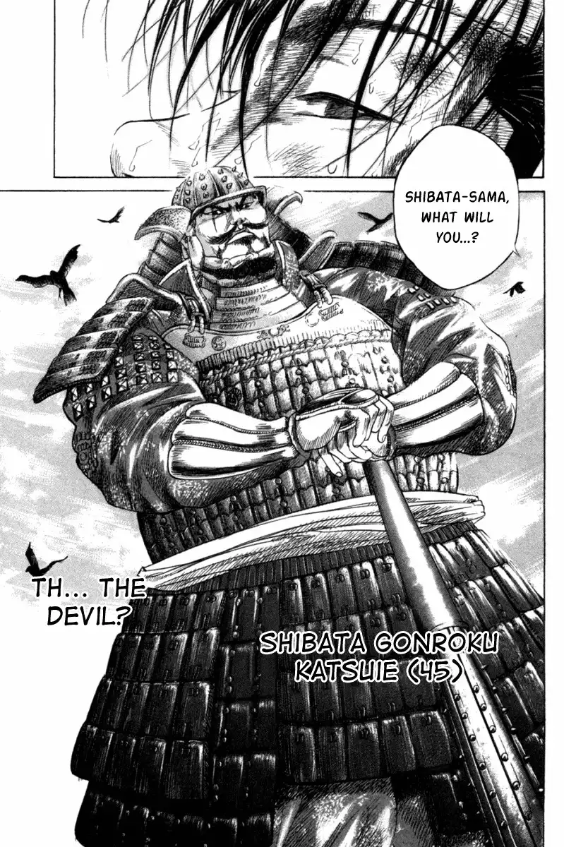 Sengoku Chapter 2