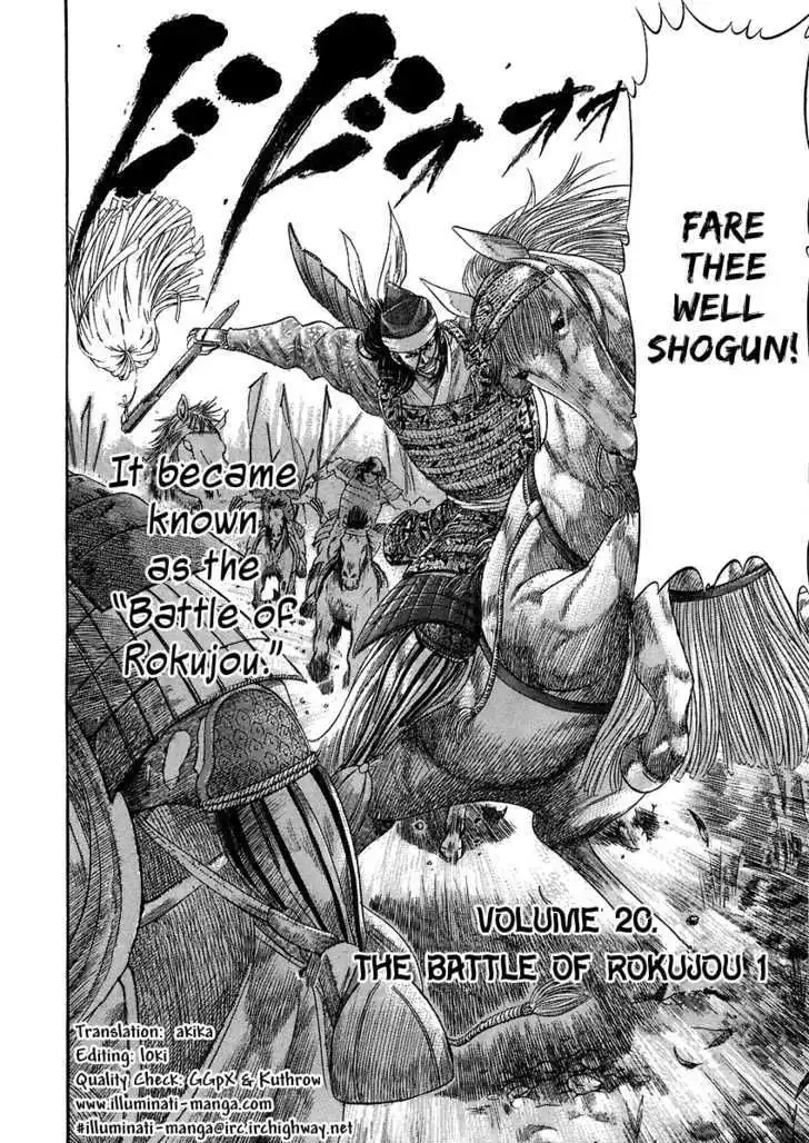 Sengoku Chapter 20