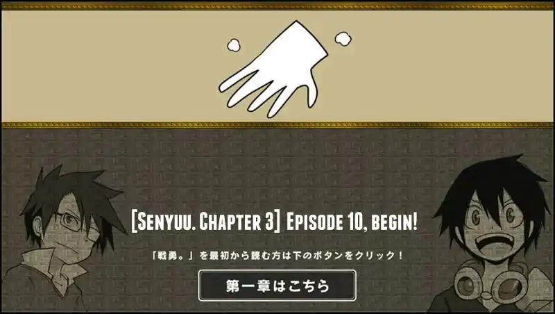 Senyuu. Chapter 102