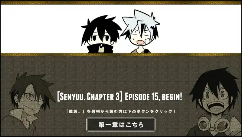 Senyuu. Chapter 107