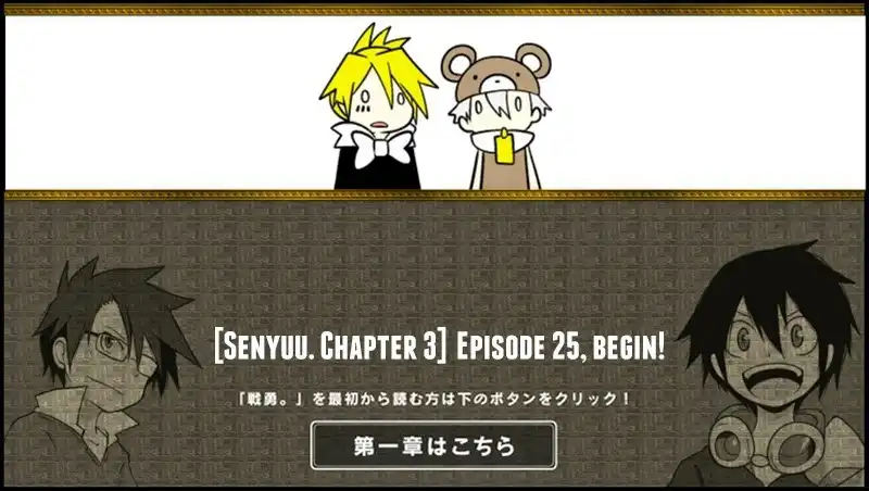 Senyuu. Chapter 25