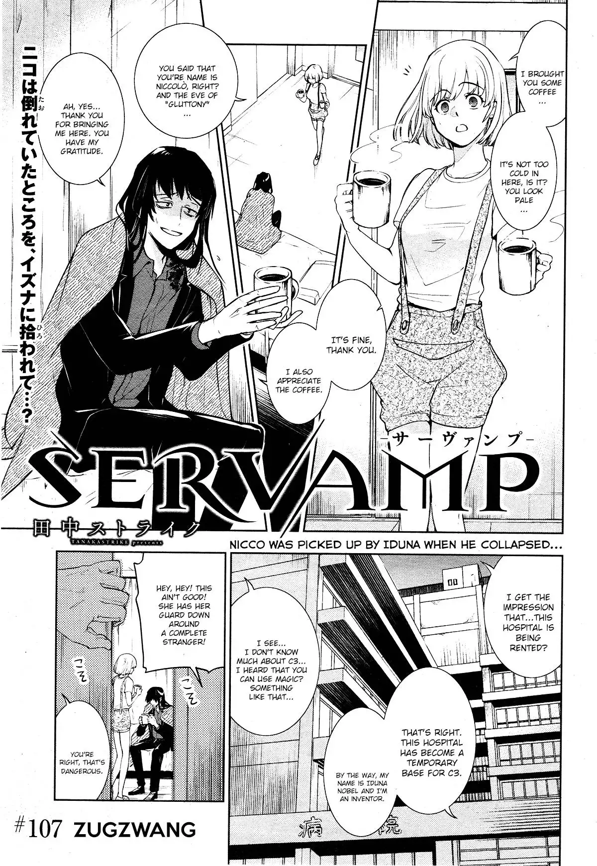 Servamp Chapter 107