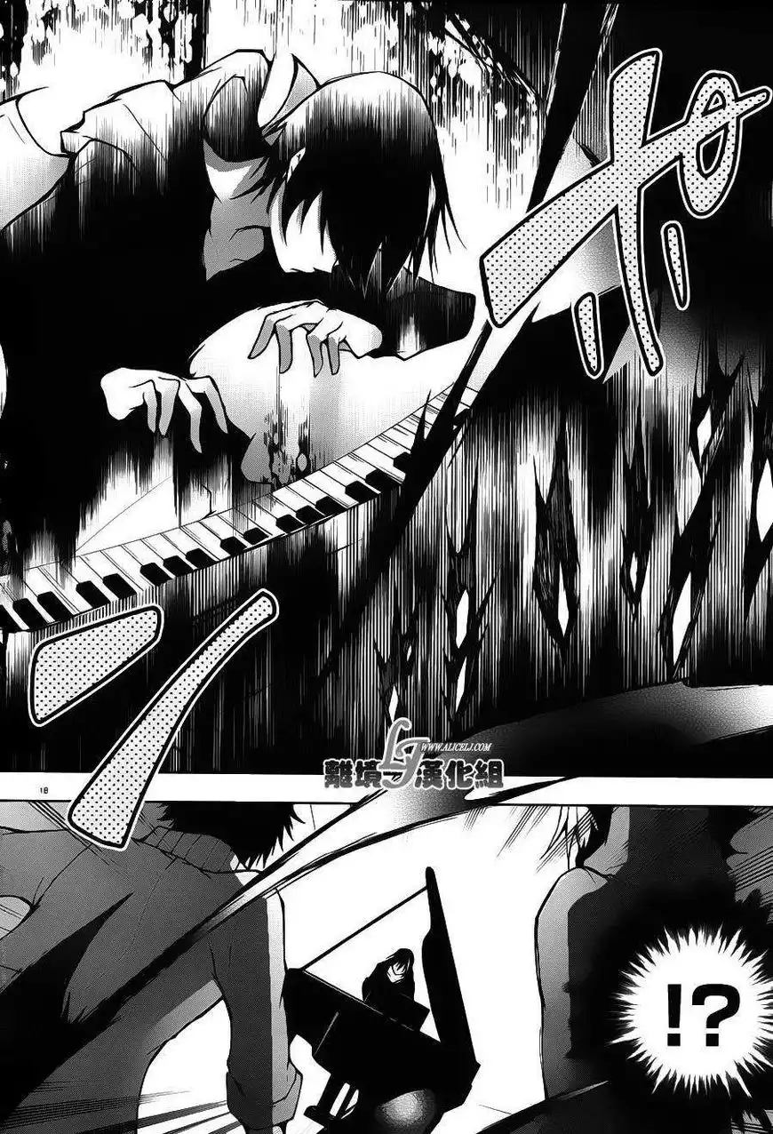 Servamp Chapter 22