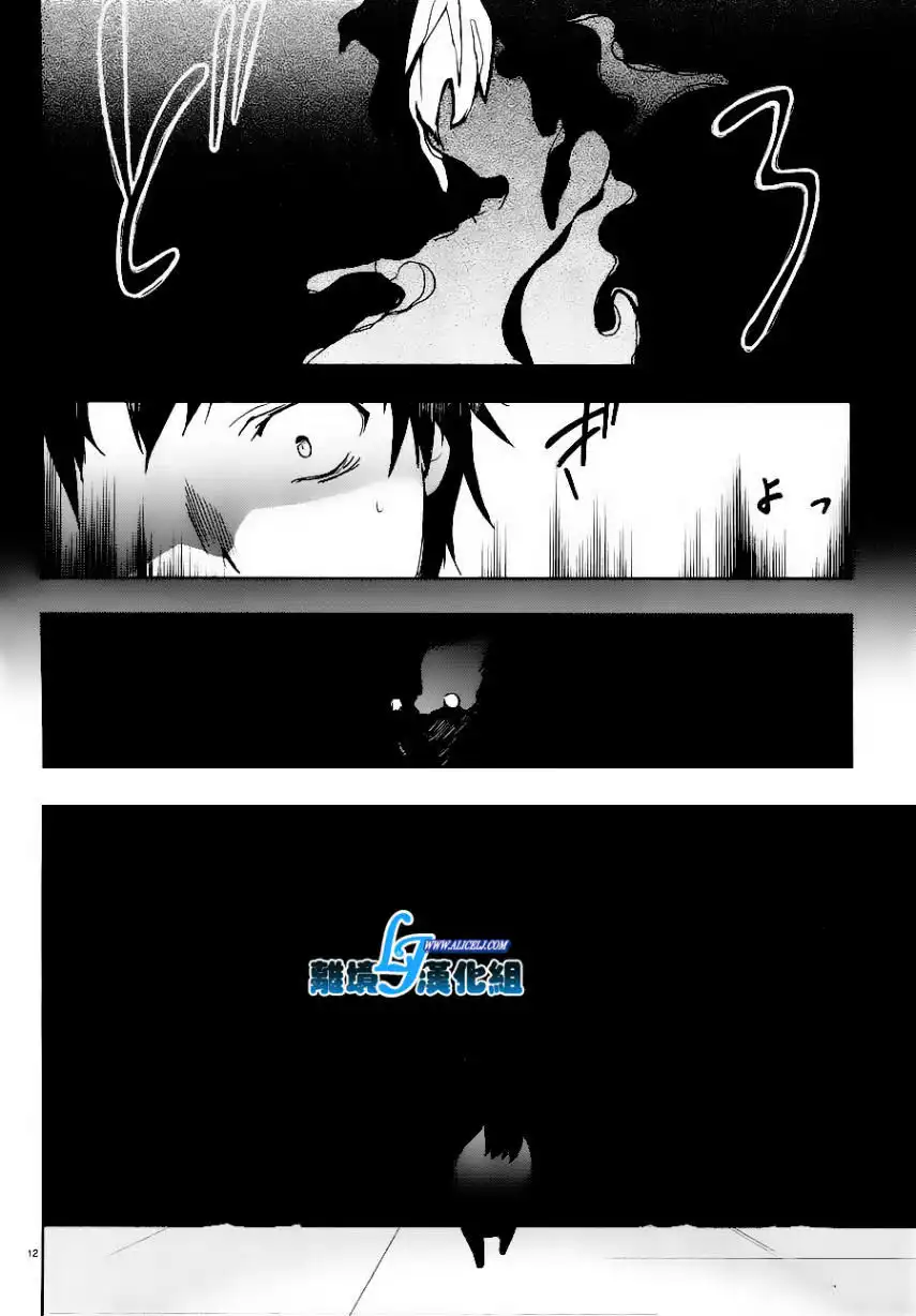 Servamp Chapter 25