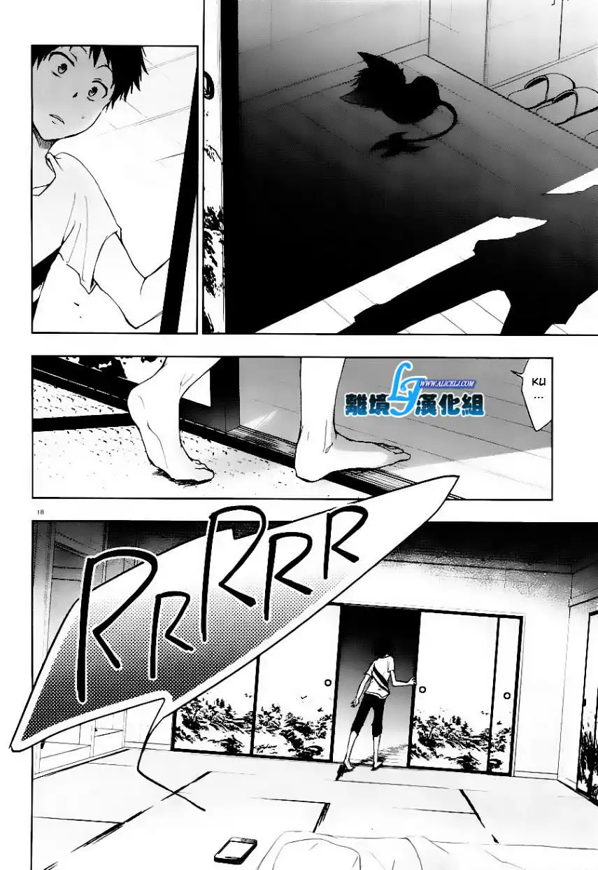 Servamp Chapter 25