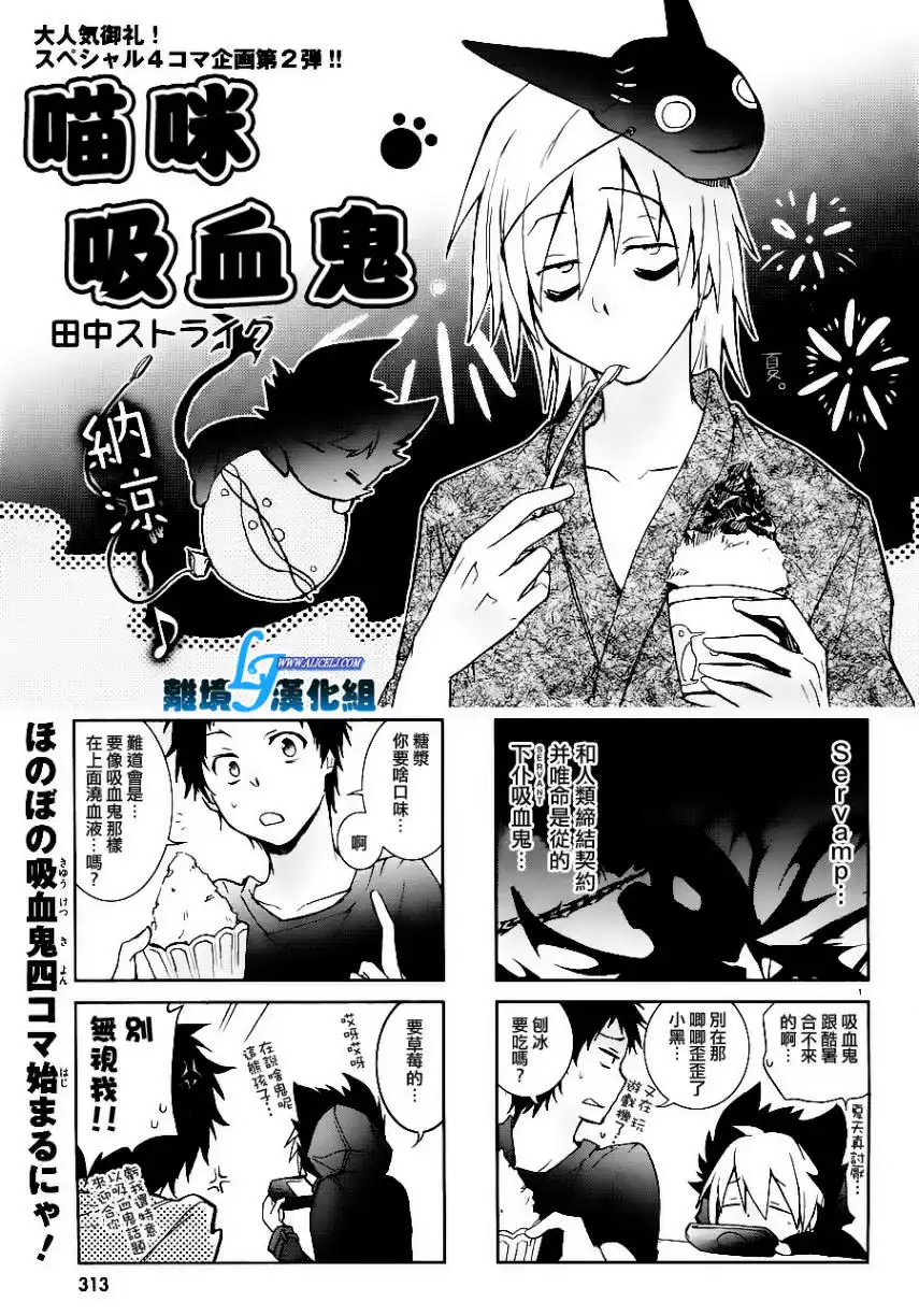 Servamp Chapter 25