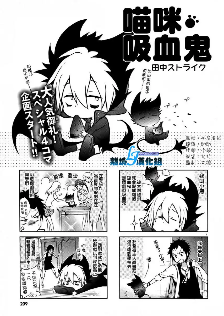 Servamp Chapter 25