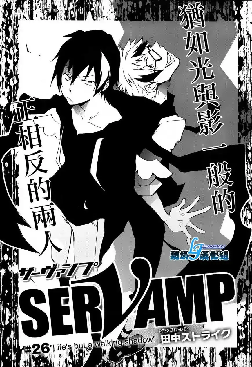 Servamp Chapter 26