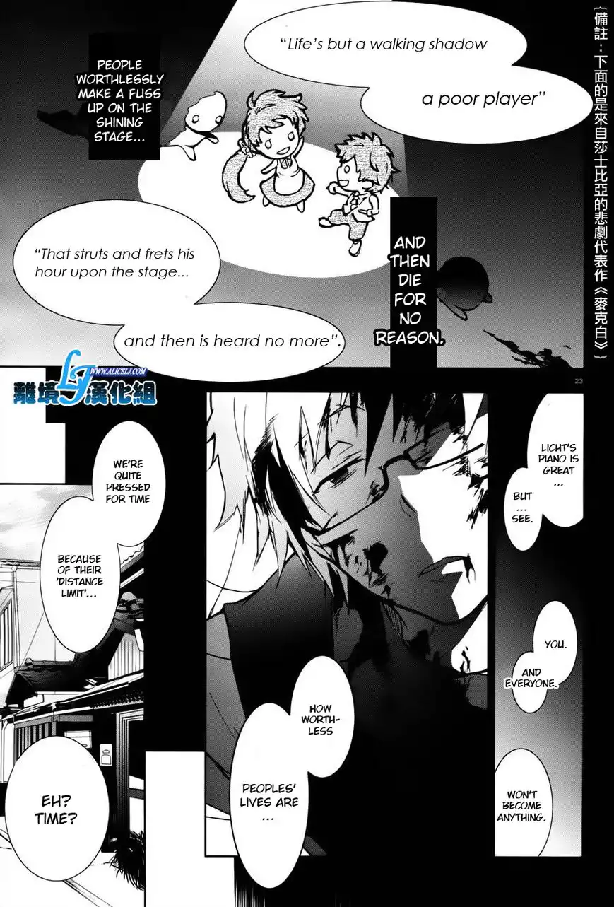 Servamp Chapter 27