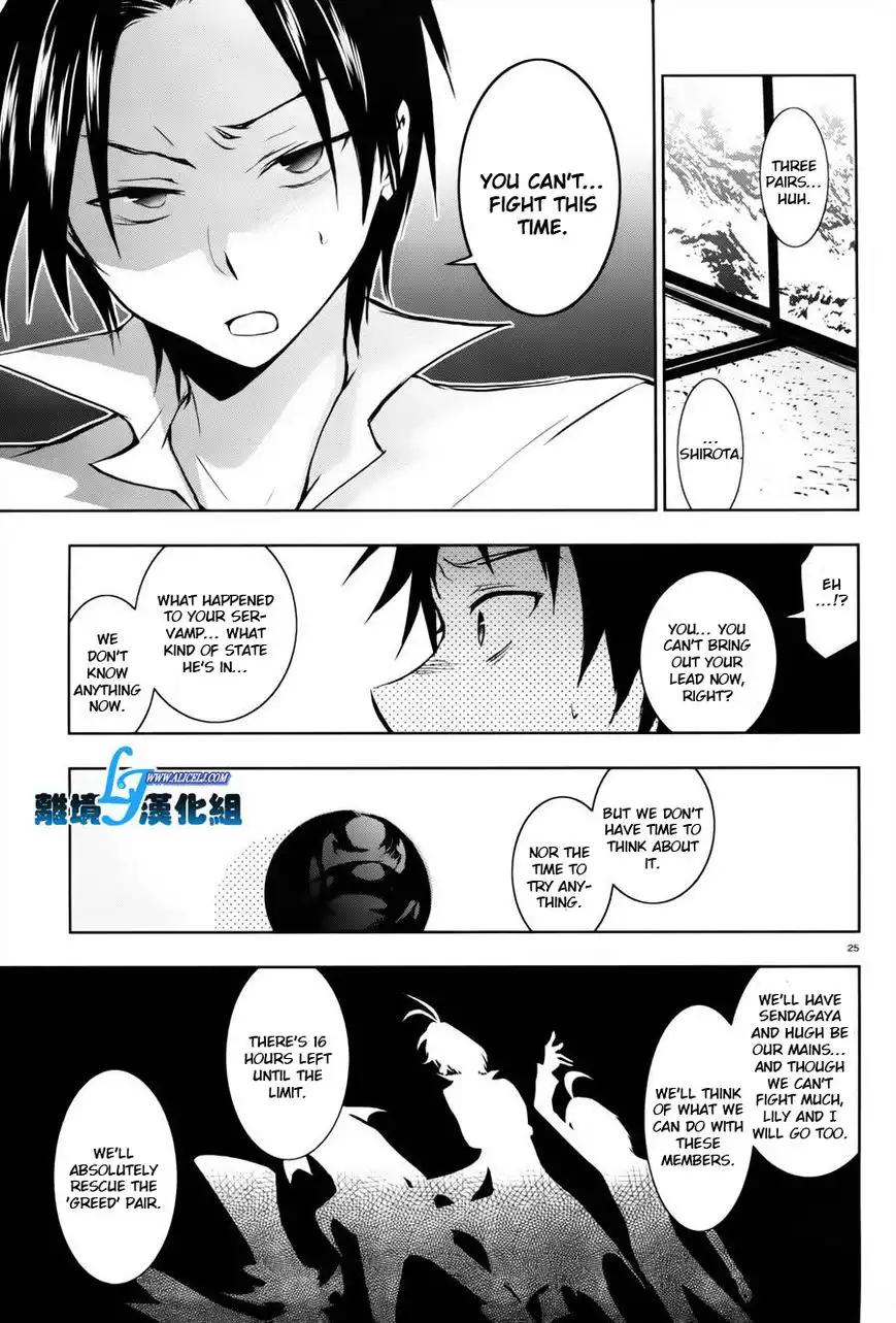 Servamp Chapter 27