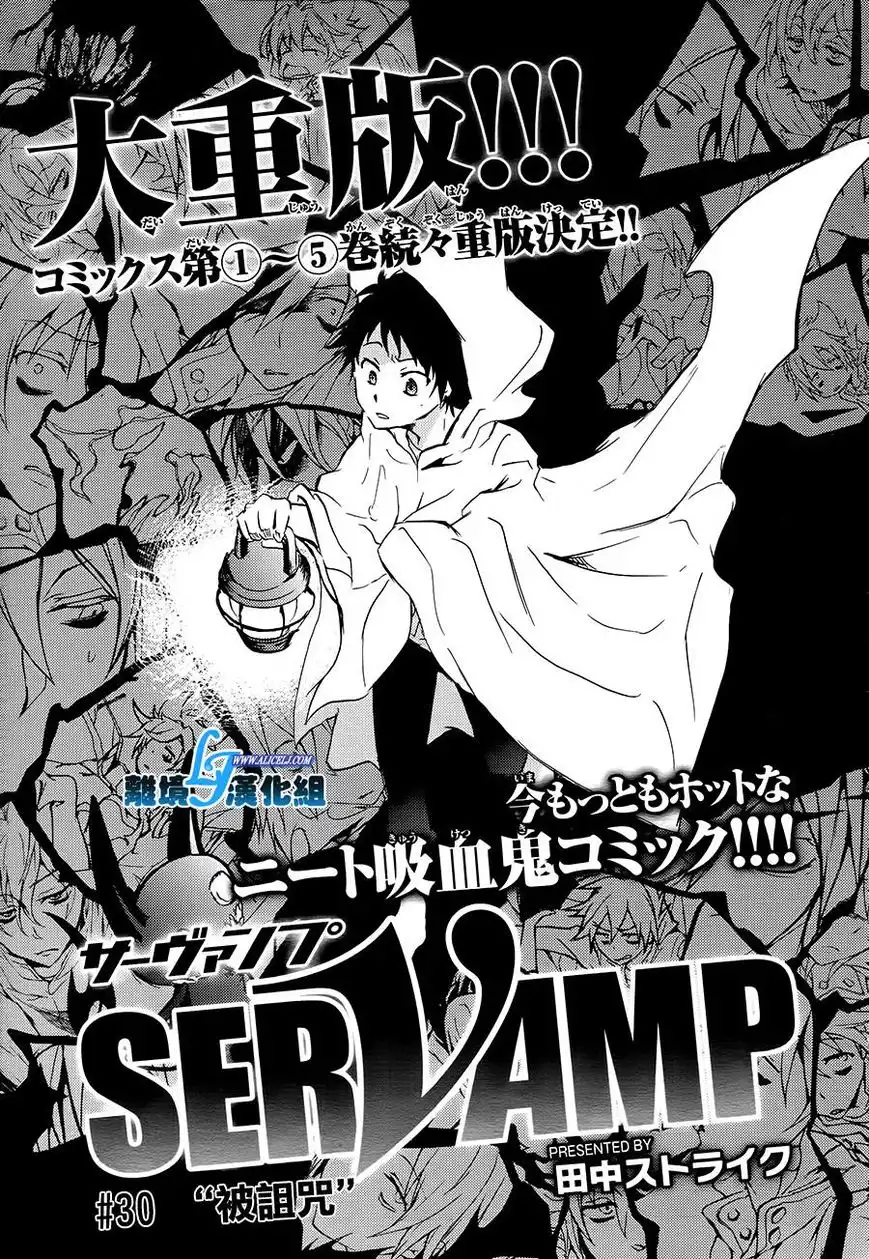 Servamp Chapter 30