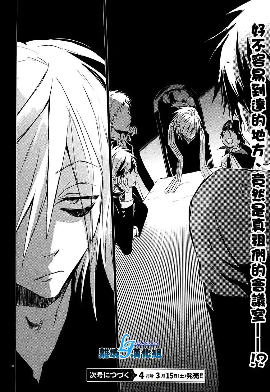 Servamp Chapter 30