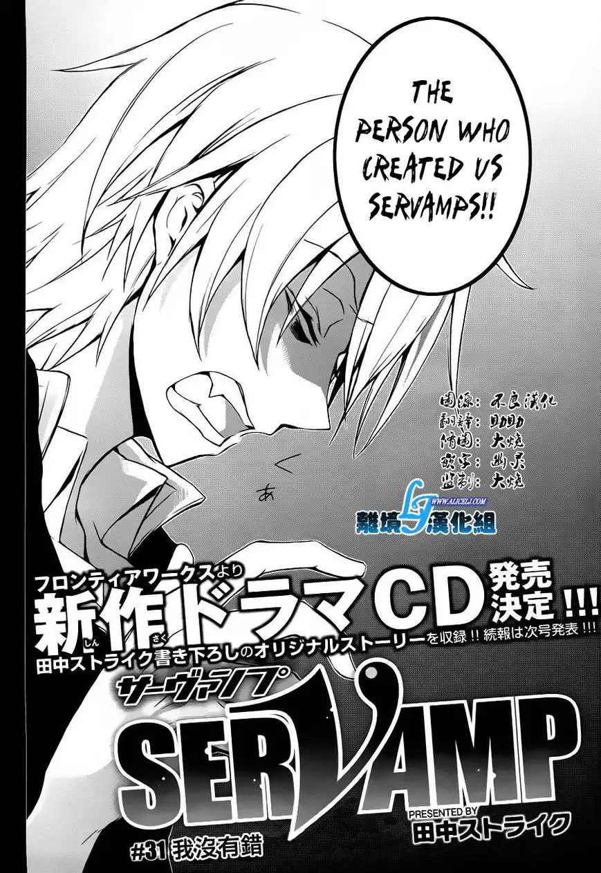 Servamp Chapter 31