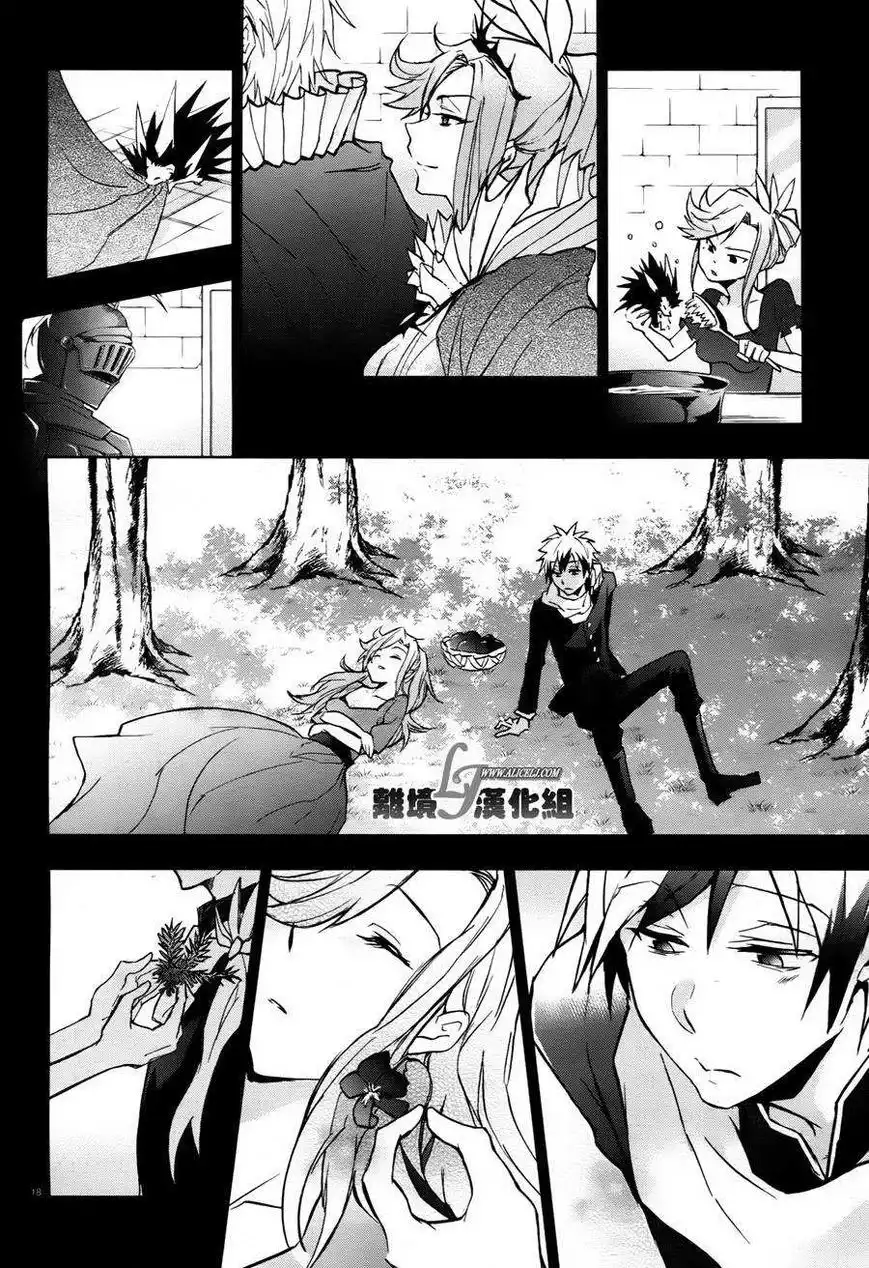 Servamp Chapter 33