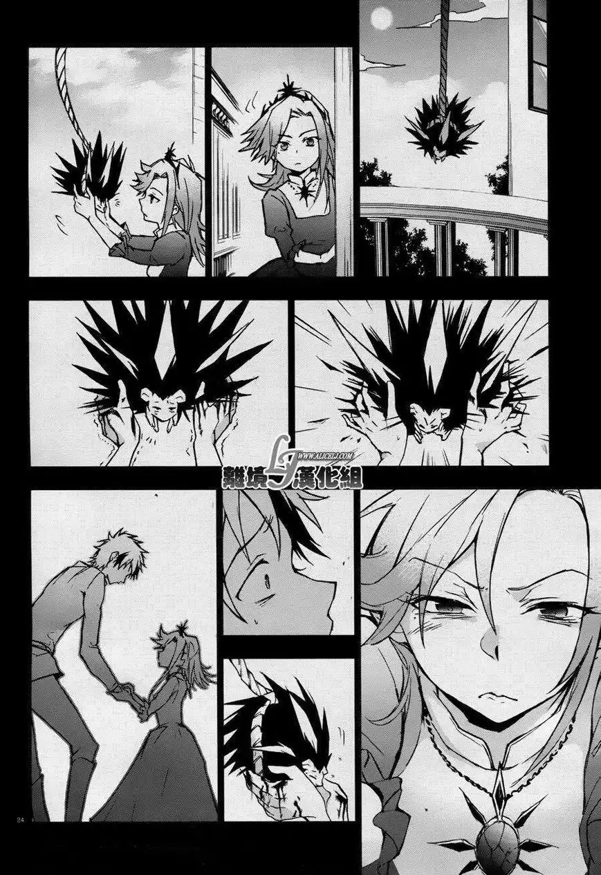 Servamp Chapter 33