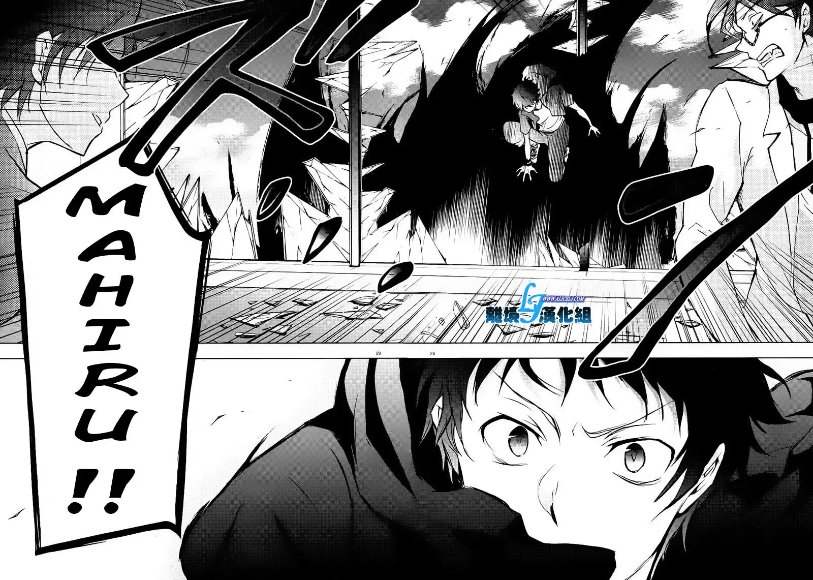 Servamp Chapter 35