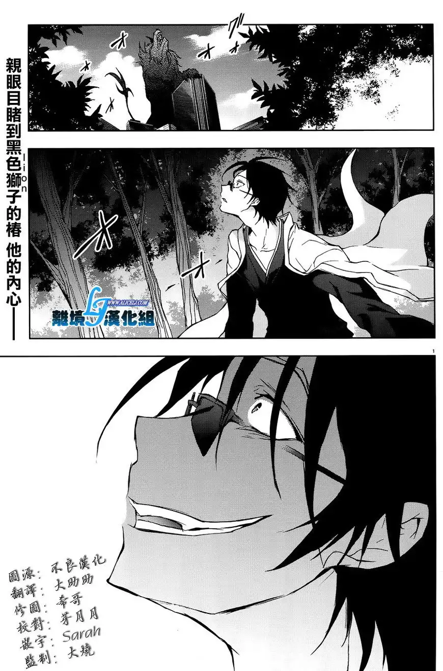 Servamp Chapter 36