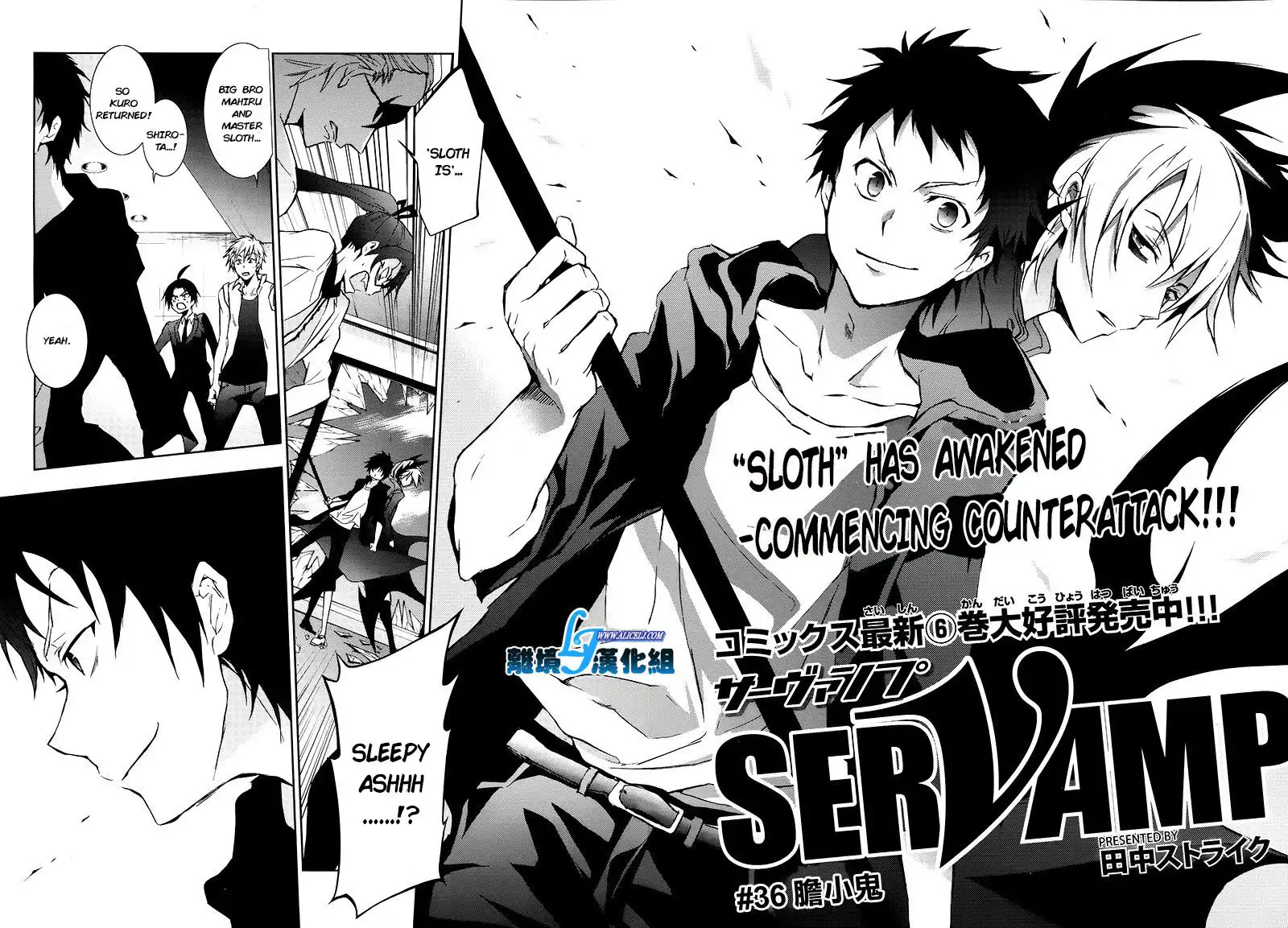 Servamp Chapter 36