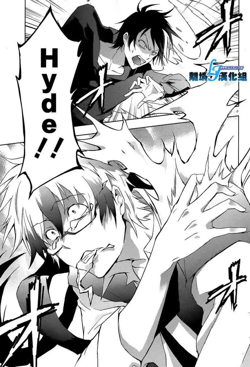 Servamp Chapter 39