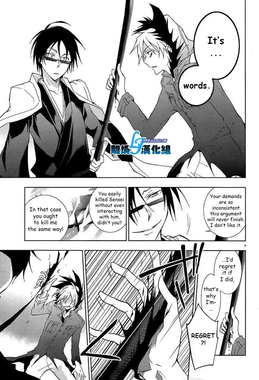 Servamp Chapter 39