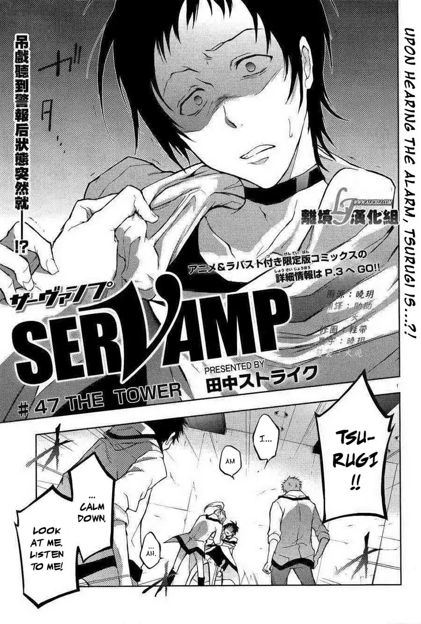 Servamp Chapter 47