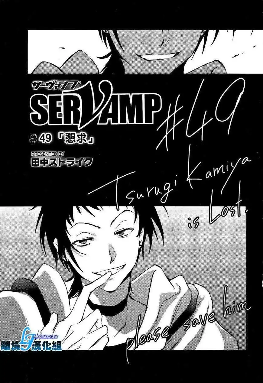 Servamp Chapter 49