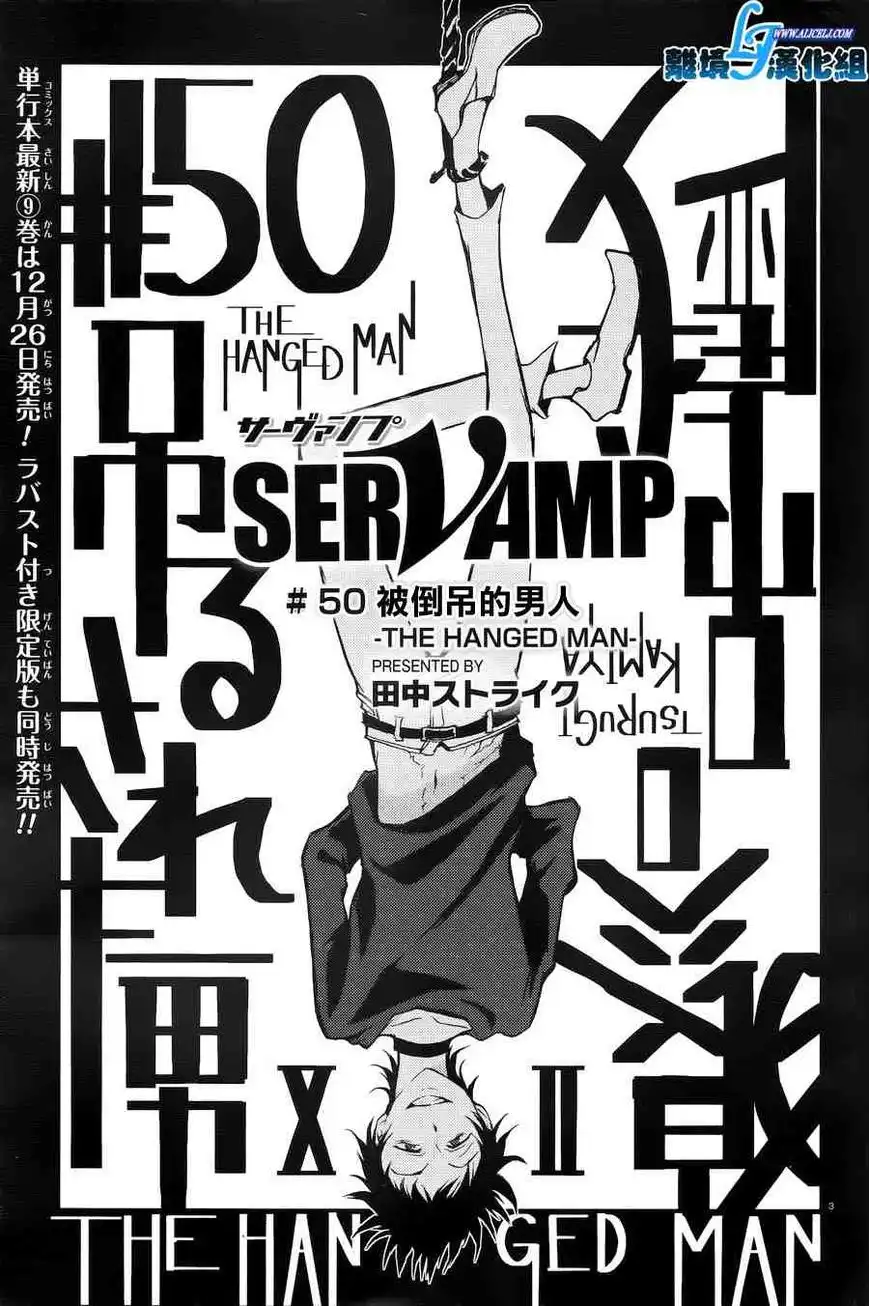 Servamp Chapter 50