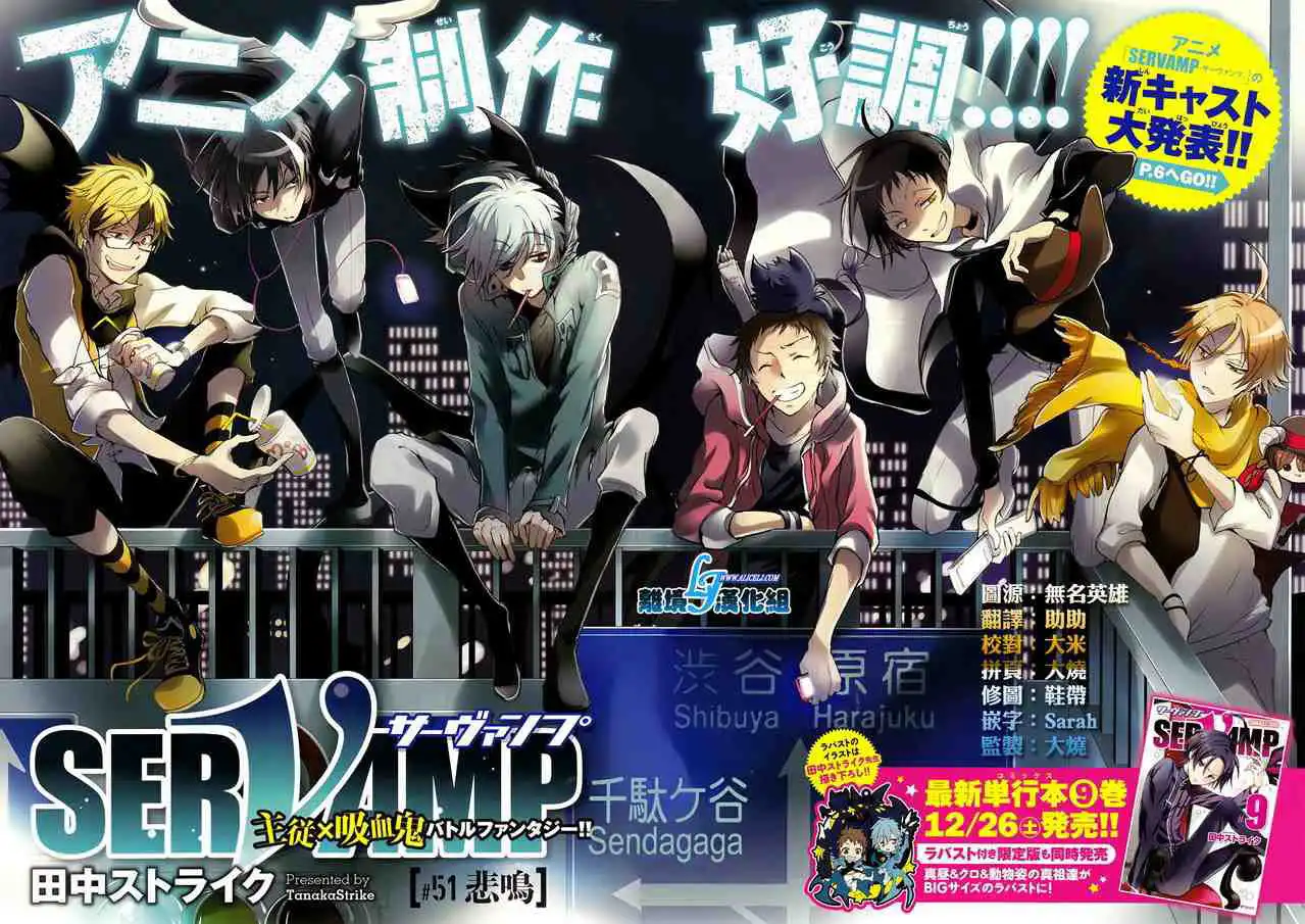 Servamp Chapter 51