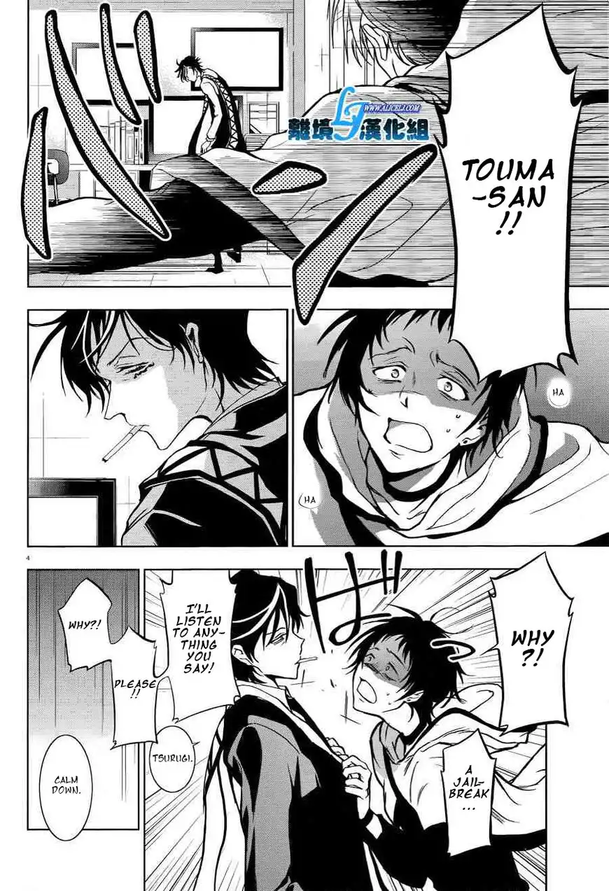 Servamp Chapter 51