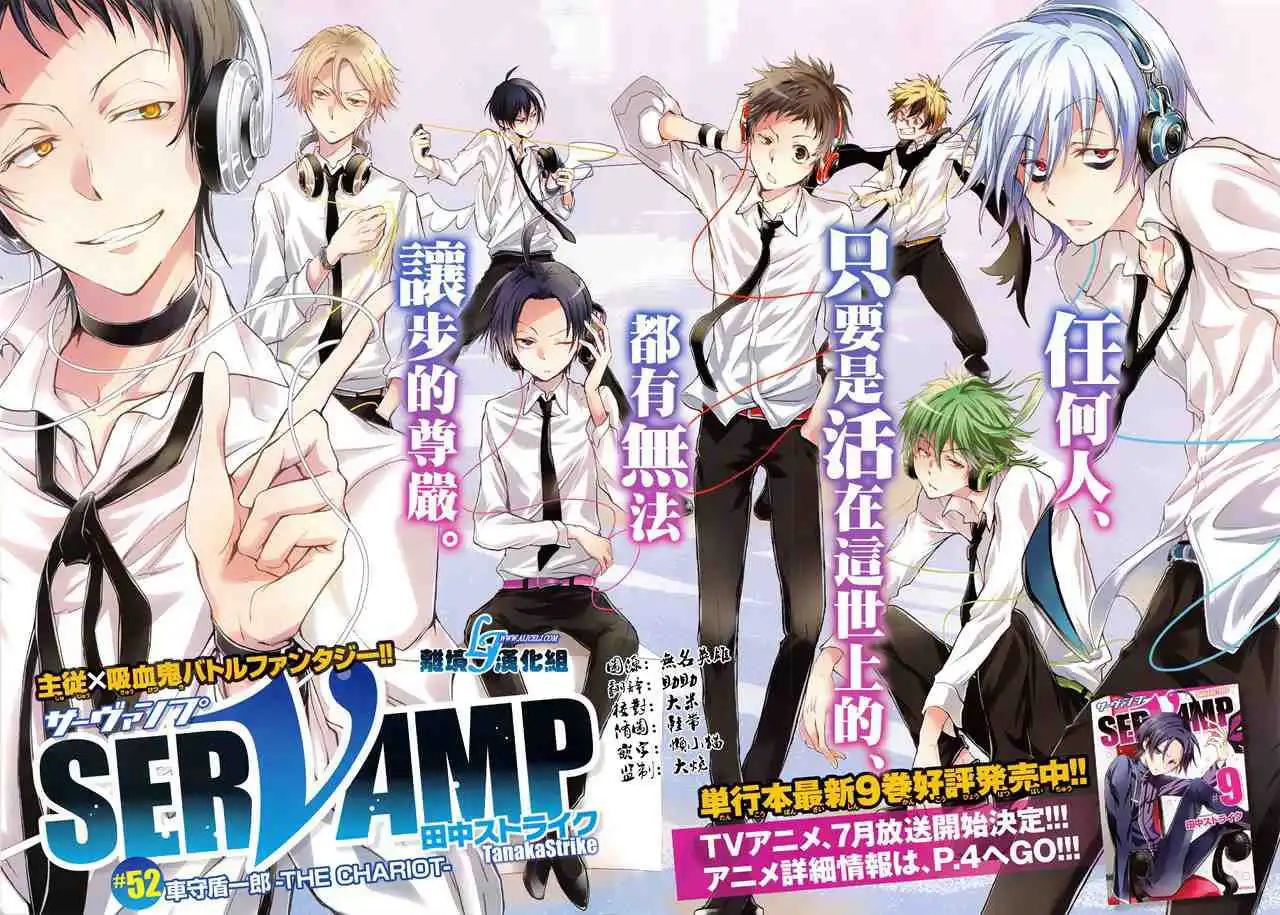 Servamp Chapter 52