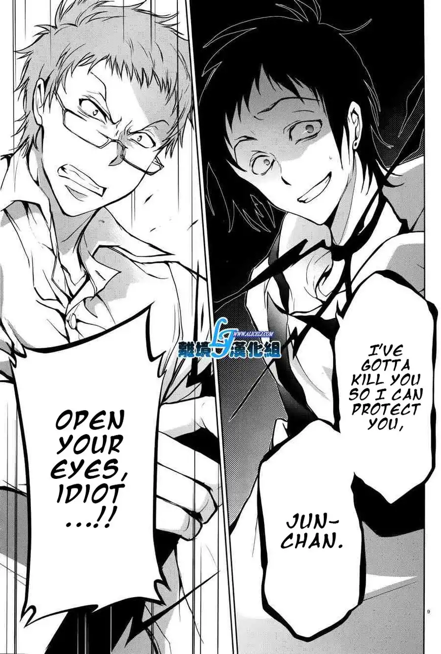 Servamp Chapter 52