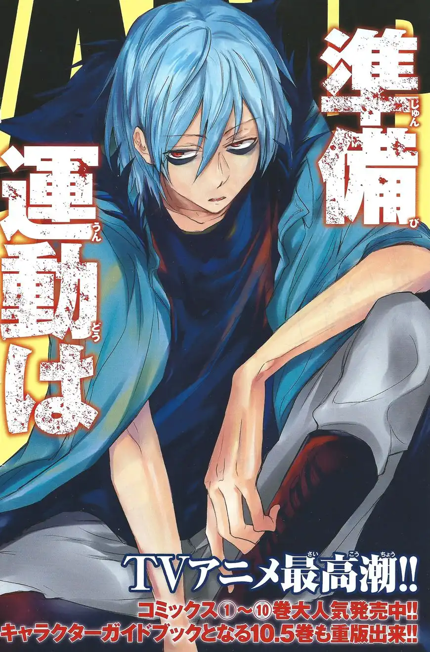 Servamp Chapter 57