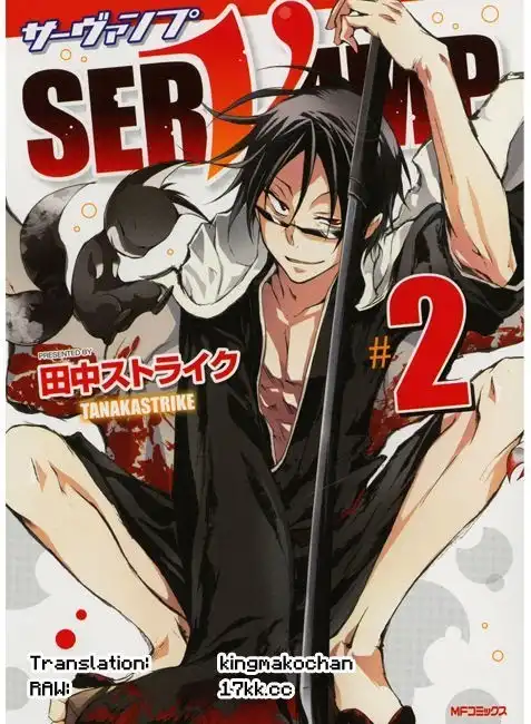 Servamp Chapter 6