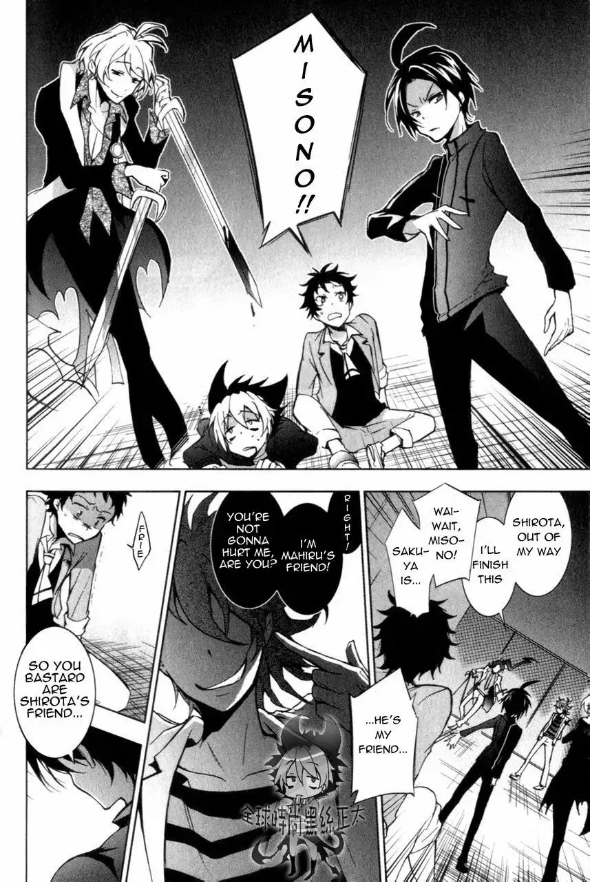 Servamp Chapter 6