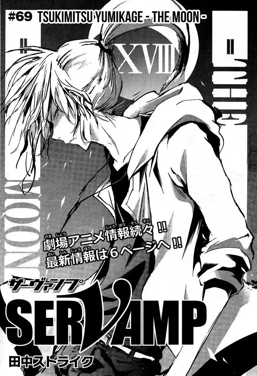 Servamp Chapter 69