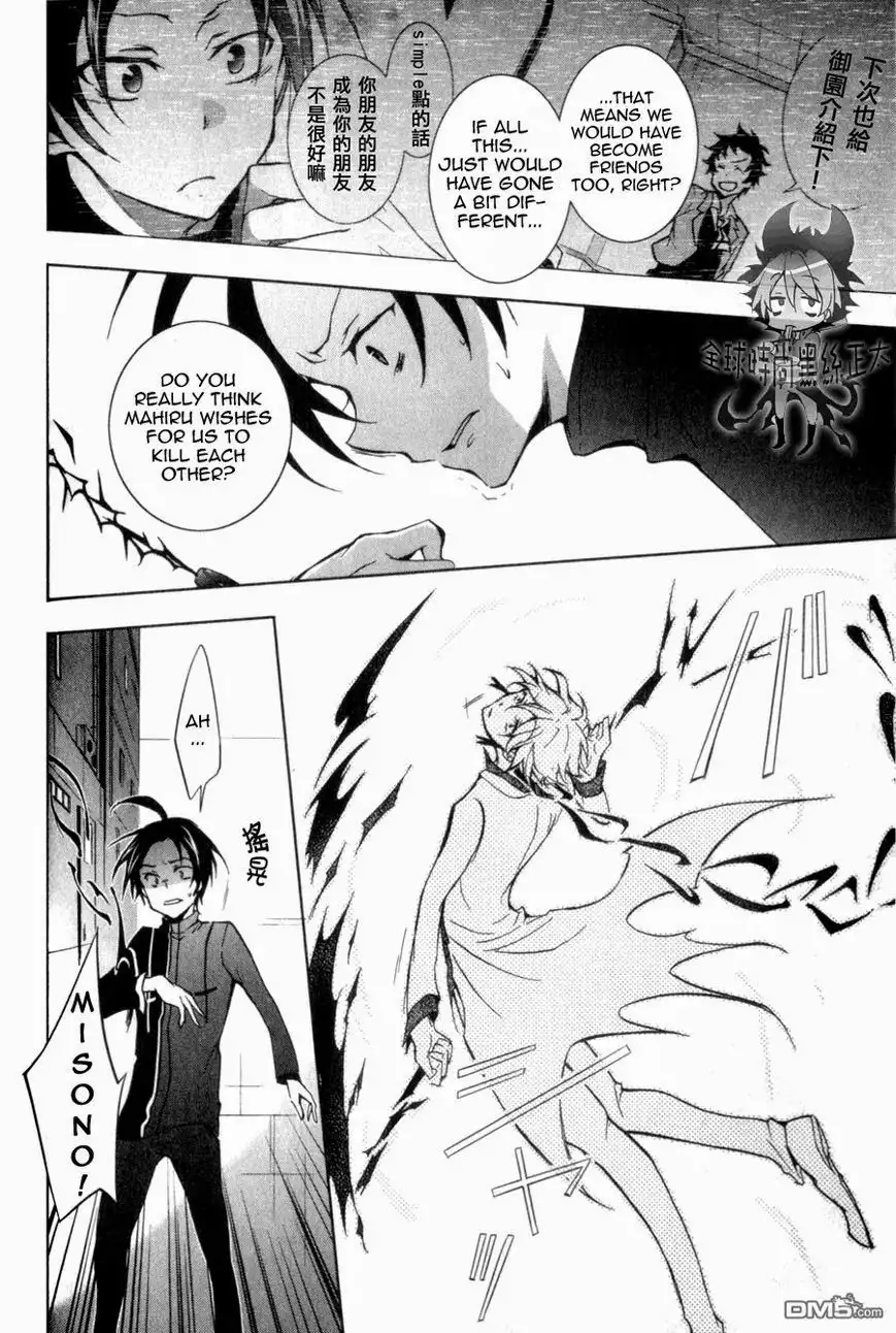 Servamp Chapter 7