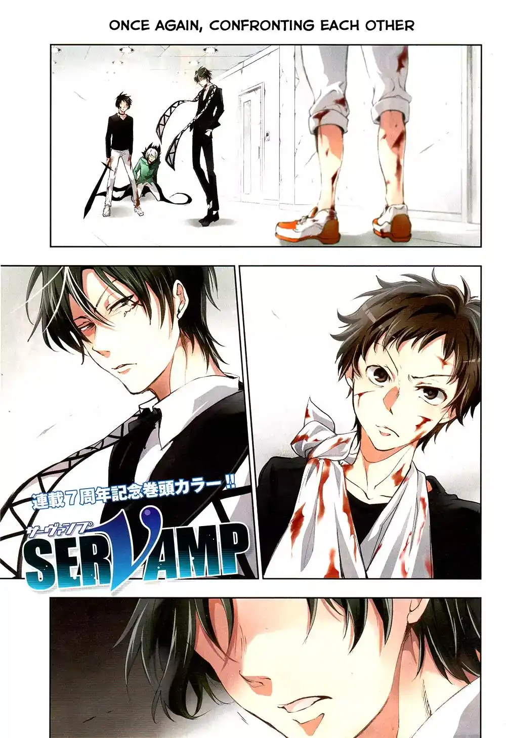 Servamp Chapter 74