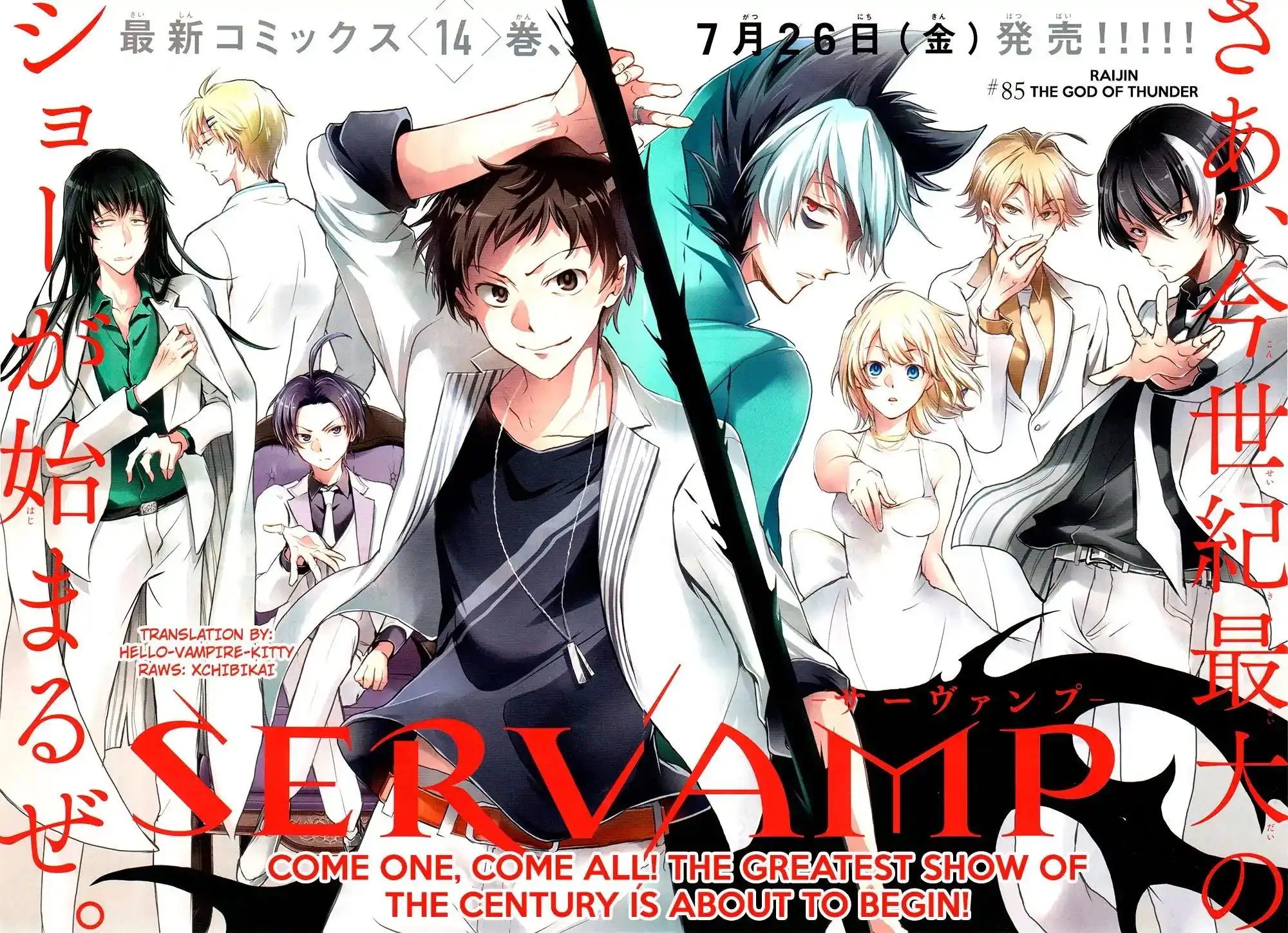 Servamp Chapter 85