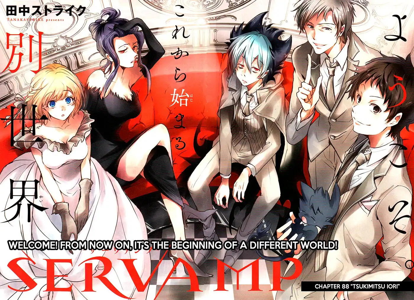 Servamp Chapter 88