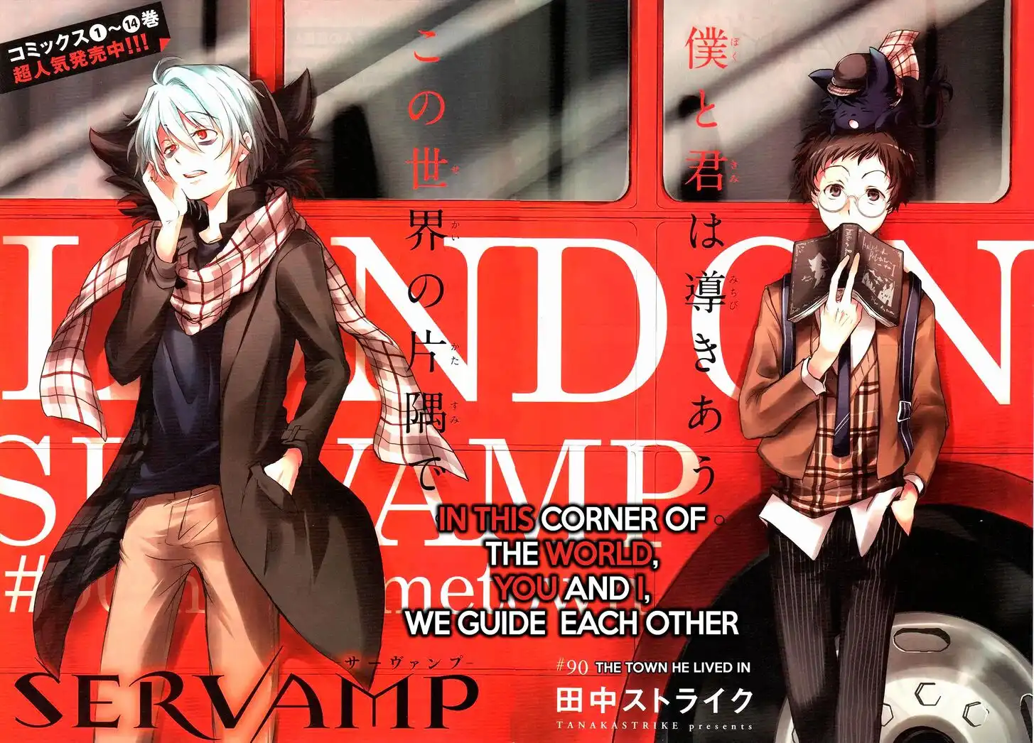 Servamp Chapter 90