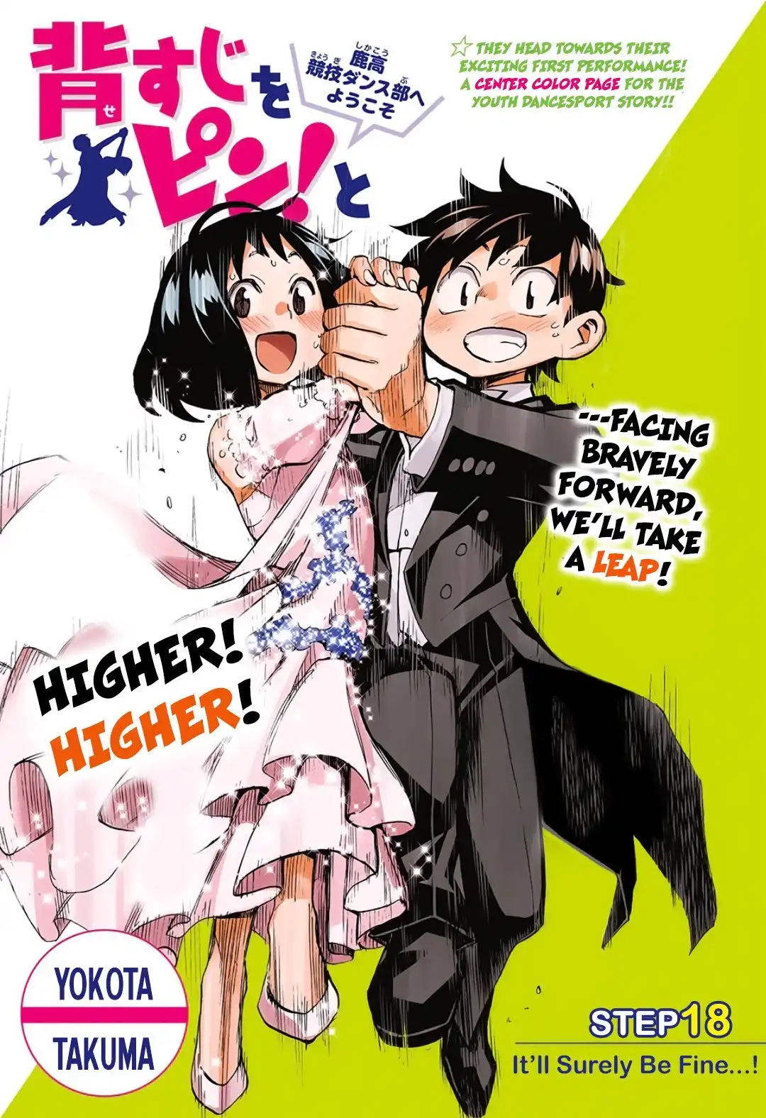 Seshiji o Pin! to - Shikakou Kyougi Dance-bu e Youkoso Chapter 18