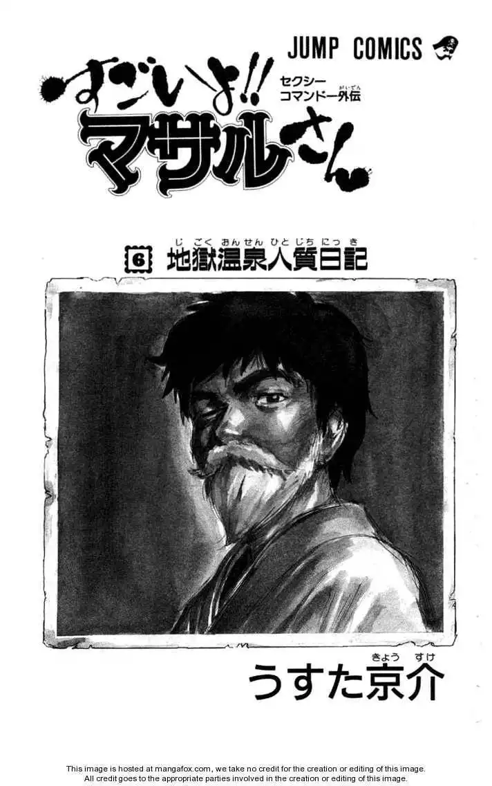 Sexy Commando Gaiden: Sugoiyo! Masaru-san Chapter 55