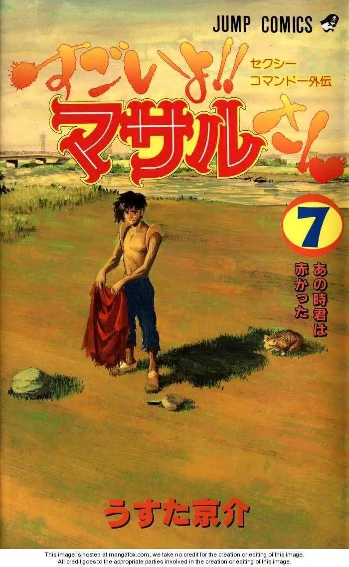 Sexy Commando Gaiden: Sugoiyo! Masaru-san Chapter 66