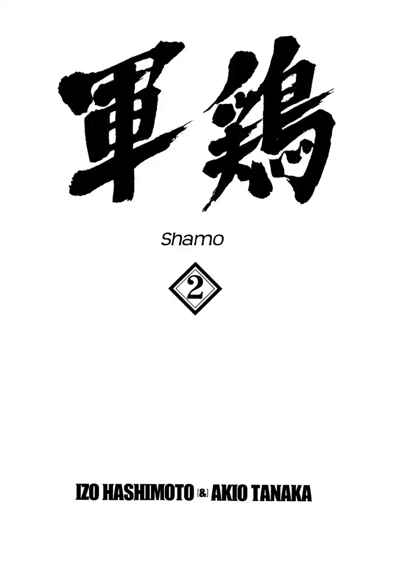 Shamo Chapter 11