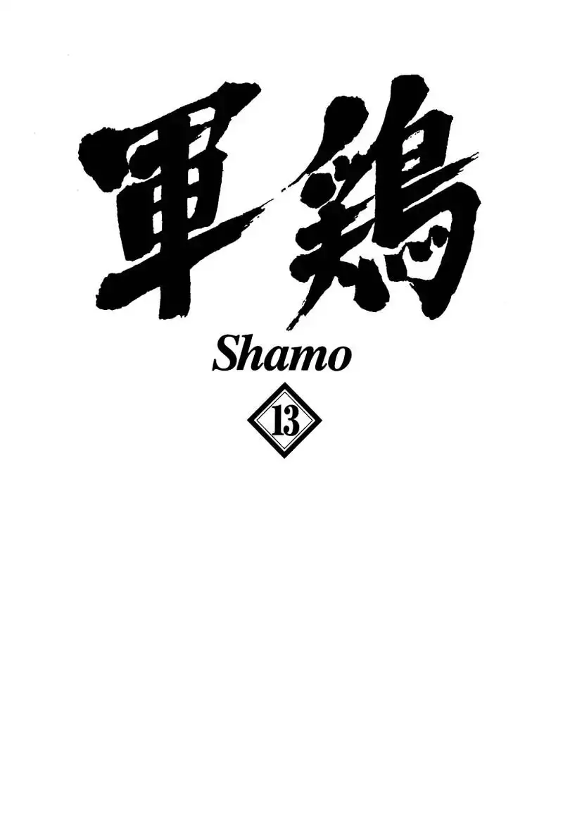 Shamo Chapter 121