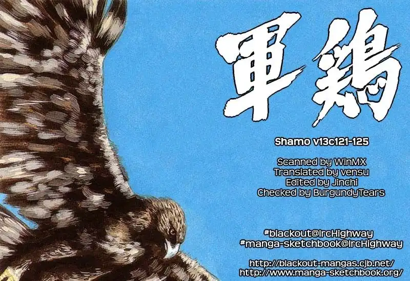 Shamo Chapter 122