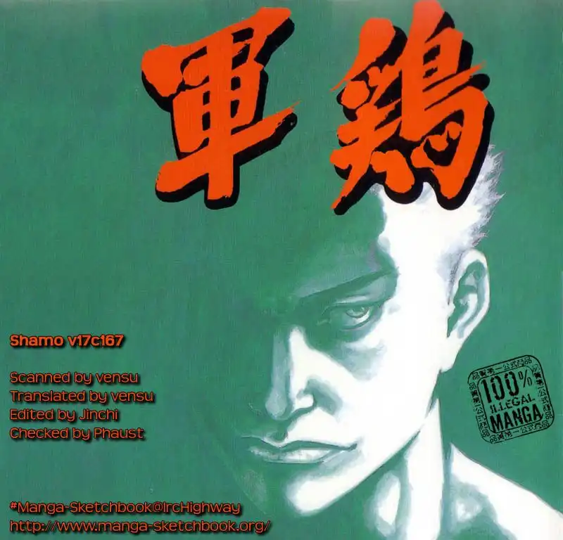 Shamo Chapter 167