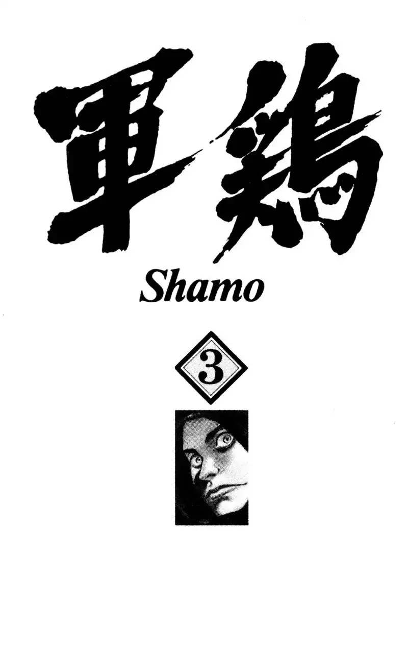 Shamo Chapter 21